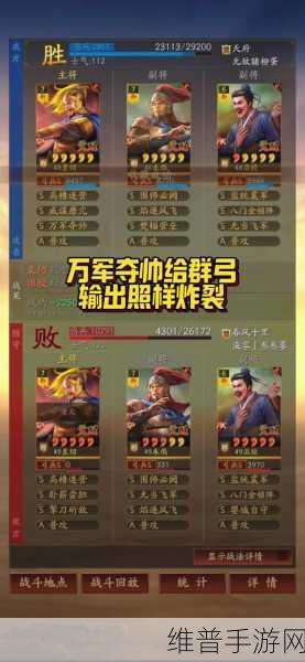 三国志群弓最强阵容深度解析
