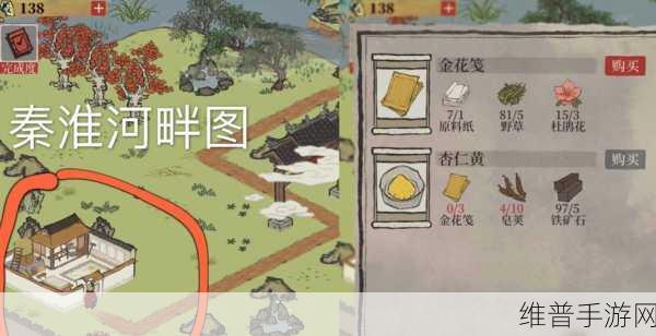 江南百景图中杏仁黄获取攻略与价值评估