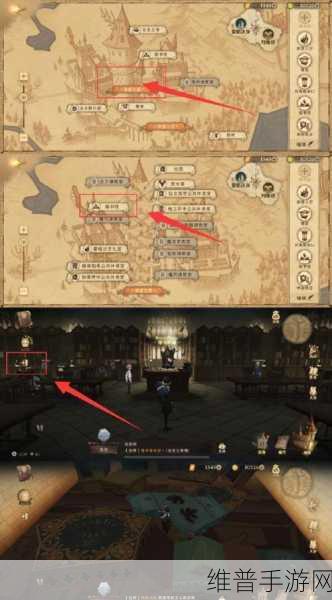 哈利波特手游，探索有求必应屋的神秘入口