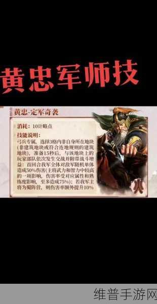 三国志战略版，一箭定汉中 黄忠深度解析