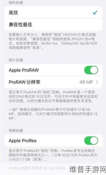 iPhone 15 和 14 Pro 系列拍摄 48MP ProRaw 照片秘籍，助力手游精彩瞬间
