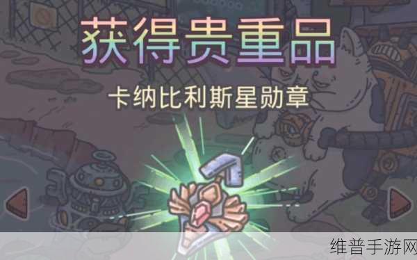 最强蜗牛解锁猫罐头的终极秘籍与技巧
