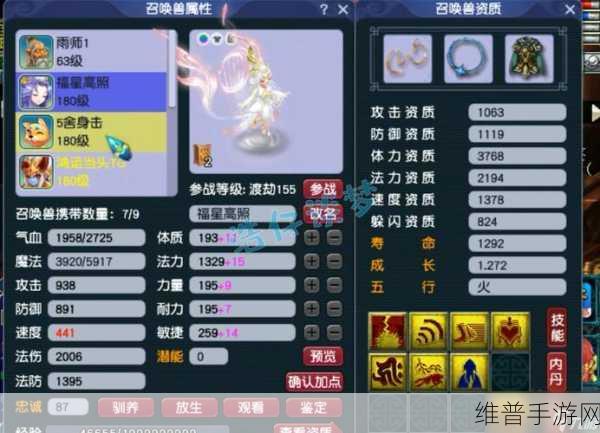 梦幻西游手游天宫加点秘籍大公开