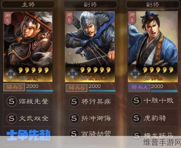 三国志战略版 S14 乐进超强阵容全解析