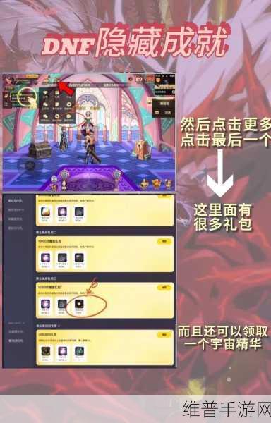 DNF 手游，SF 探索与真相揭秘