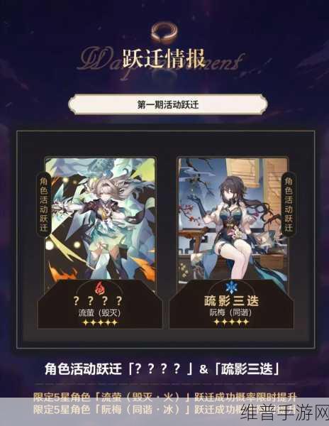 崩坏星穹铁道，跃迁测试资格获取与防御技巧指南