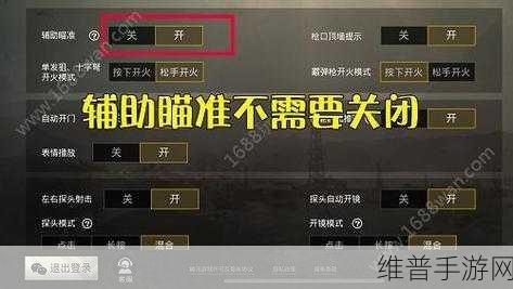 和平精英，恢复默认设置的详细指南