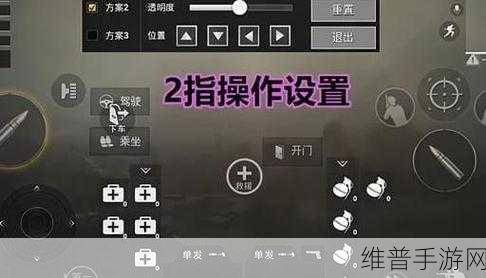 和平精英,恢复默认设置的详细指南
