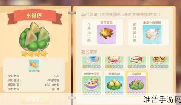 摩尔庄园手游粽子全攻略，获取与烹饪秘籍