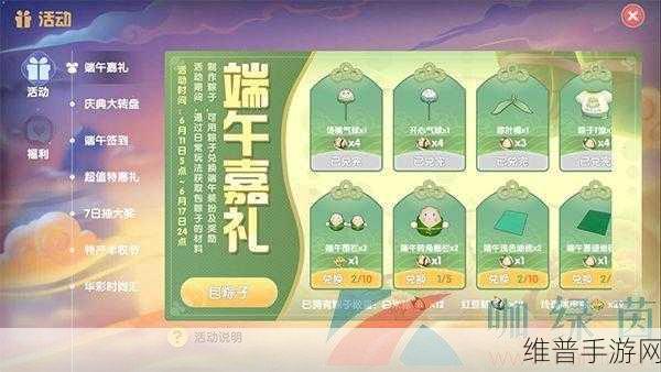 摩尔庄园手游粽子全攻略，获取与烹饪秘籍