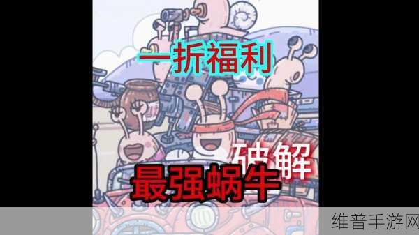 深度剖析，最强蜗牛 B 服与正式服的差异之谜