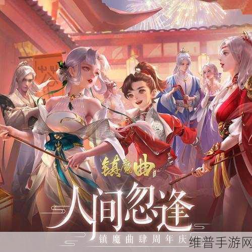 镇魔曲手游,强者巅峰对决全攻略