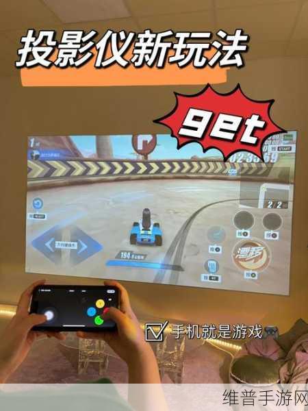 投影仪黑屏难题破解与手游攻略秘籍