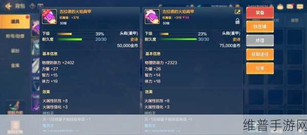 探索地下城与勇士手游，德古拉的火焰套装获取攻略