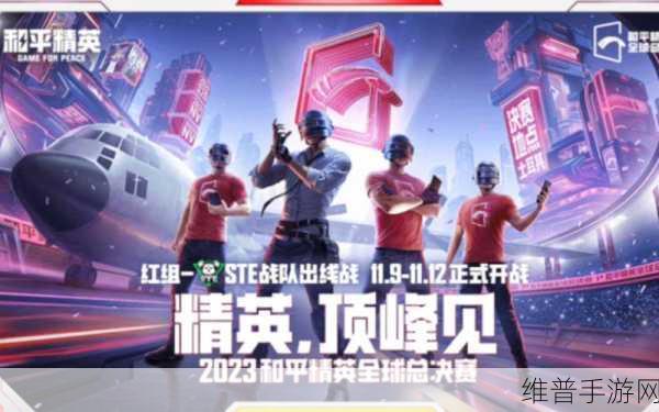 和平精英四合一地图震撼登场,时间与精彩全解析