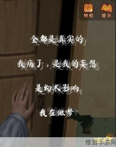 纸嫁衣 5 第四章深度通关攻略全解析