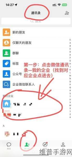 手游公司必知，企业微信与微信的完美融合攻略