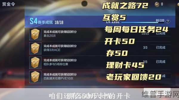 穿越火线，枪战王者赏金令成就进度 800 大揭秘