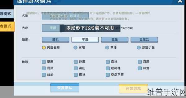 迷你世界，探寻火山地形的终极秘籍