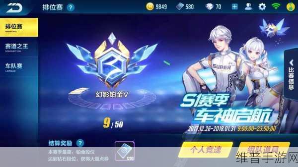 QQ 飞车手游高级驾照解锁地图与作用全解析