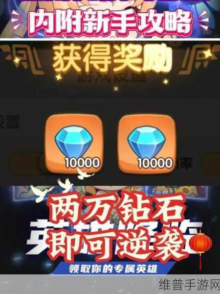 闪烁之光，10000 钻石兑换码助力畅玩之旅