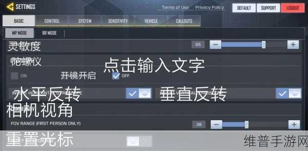 使命召唤手游灵敏度的完美调校秘籍