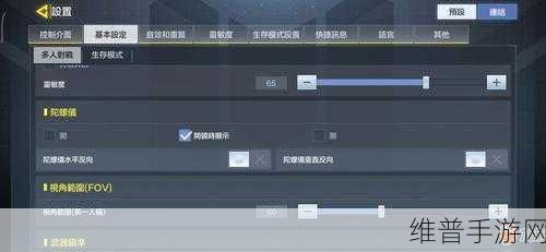 使命召唤手游灵敏度的完美调校秘籍