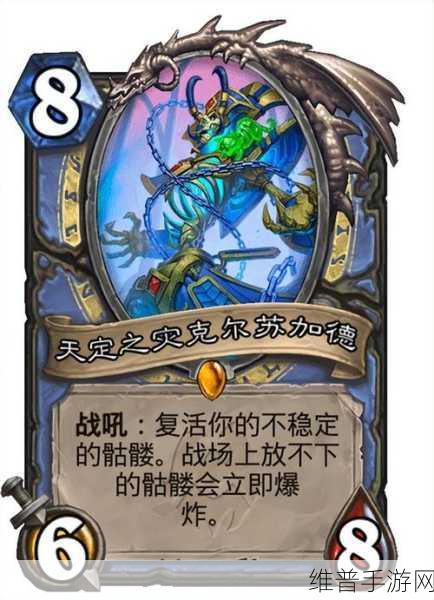 炉石传说，深入探索卡牌的奇妙世界