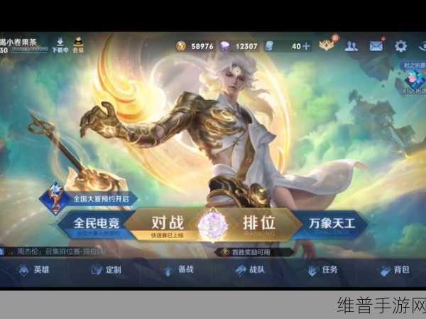 王者荣耀 S34 赛季全新变革全知晓