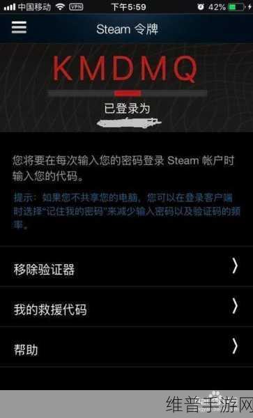 手机 Steam 取消其他设备授权全攻略