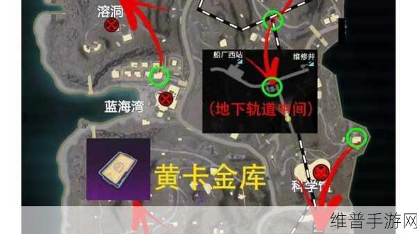 和平精英地铁逃生,红卡金库探秘指南