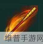 迷你西游五星武器装备技能属性与获取全攻略