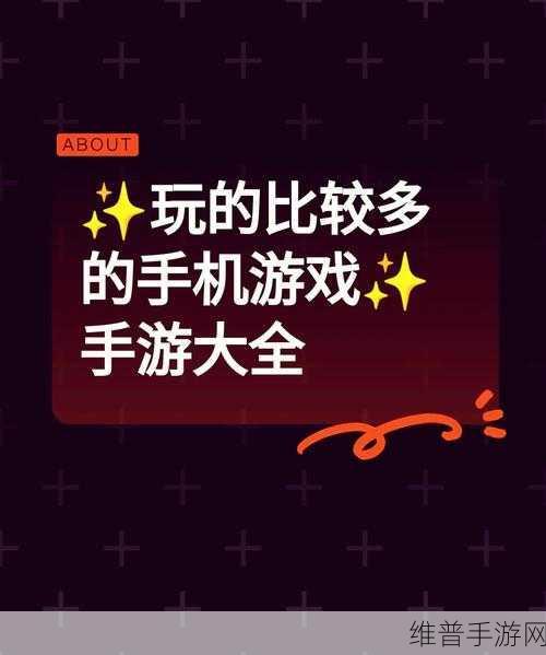 手游世界的巅峰对决,策略与技巧全解析
