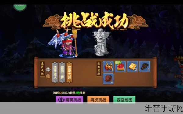 造梦无双八戒获取秘籍大公开