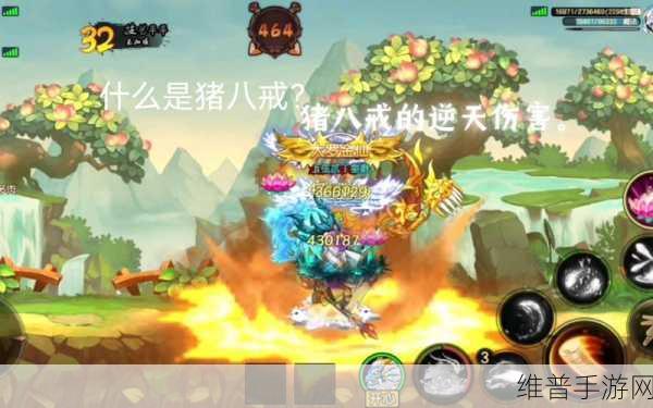 造梦无双八戒获取秘籍大公开