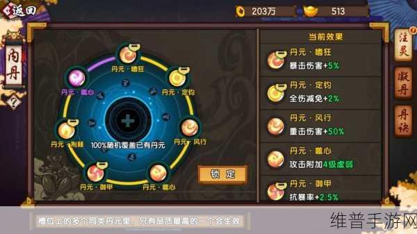 仙剑奇侠传幻璃镜，装备助力战力飙升攻略
