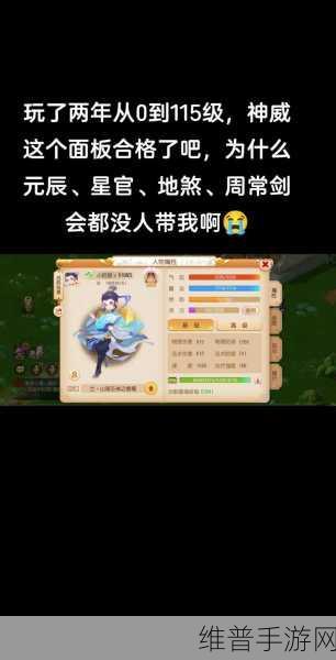 梦幻西游手游，全方位提升综合实力秘籍