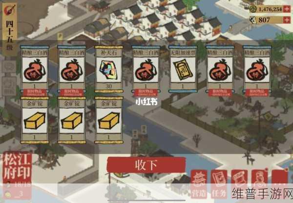江南百景图中三白酒的神秘用法与畅饮之地