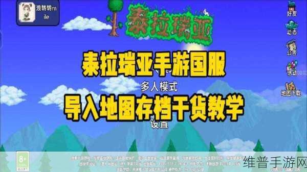 泰拉瑞亚手游自动瞄准秘籍大公开