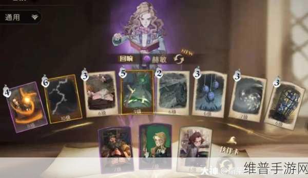 哈利波特魔法觉醒 2-6 追寻蝴蝶通关秘籍大公开