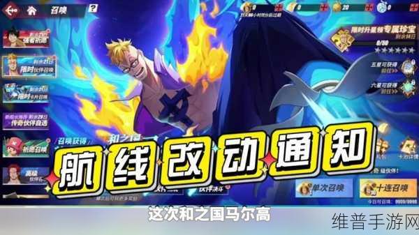 航海王启航，马尔高超强技能与属性全解析