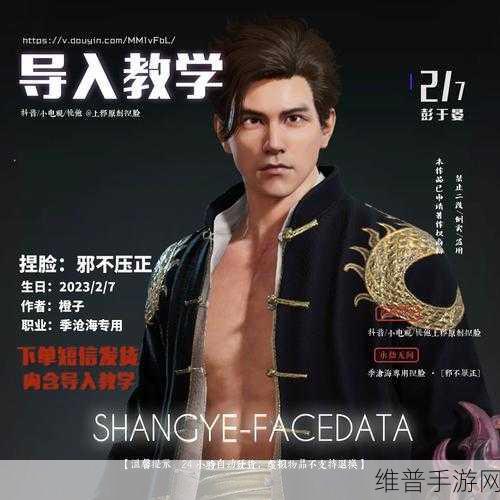 永劫无间季沧海修行任务全解析