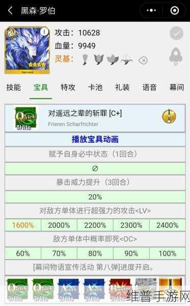 FGO 四星复仇者海森罗伯深度解析与实战攻略
