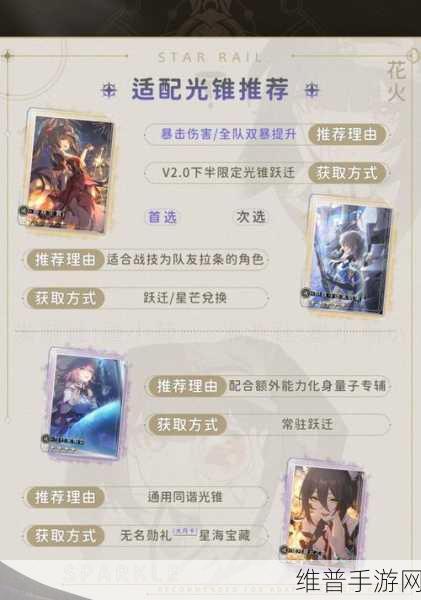 崩坏星穹铁道，折断的龙骨最佳适配角色解析