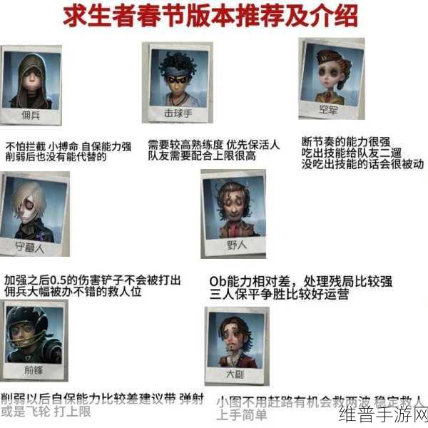 深度解析第五人格求生者角色技能的精妙运用