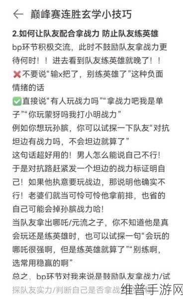 王者荣耀非好友查看历史战绩秘籍大公开