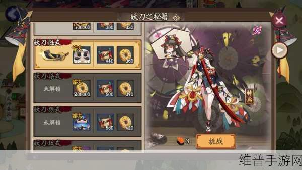 阴阳师二十章新剧情妖刀副本震撼开启
