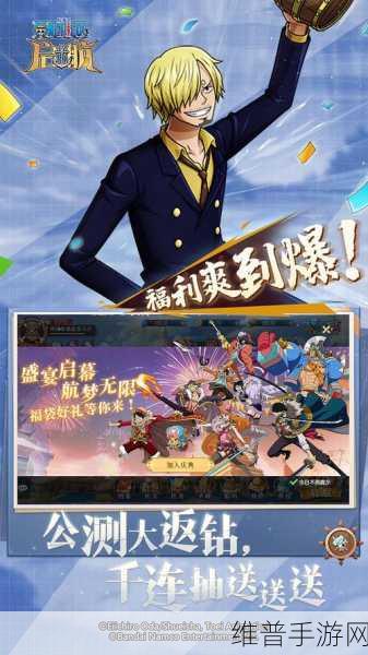 航海王启航钻石获取秘籍大公开