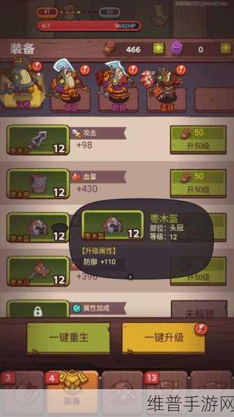 咸鱼之王咸将塔 335 层通关秘籍,掌控战局的致胜之道