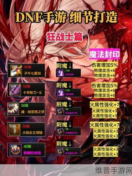 DNF 手游狂战士武器选择全攻略